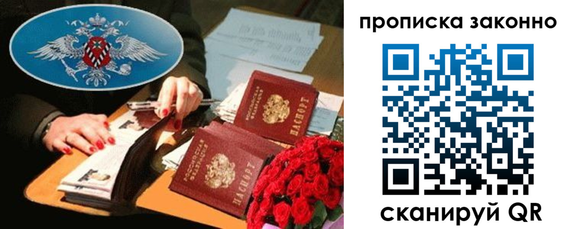 прописка 2025 в Горячем Ключе